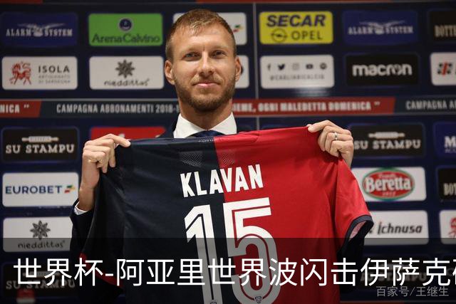 世界杯-阿亚里世界波闪击伊萨克破门 半场瑞典2-1突尼斯